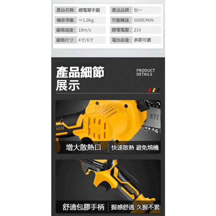 電鏈鋸 鋰電鋸 伐木鋸 鏈鋸機 【免運】單手鋸鏈 家用電鏈鋸 果園修枝 伐木神器 快速出貨-細節圖7