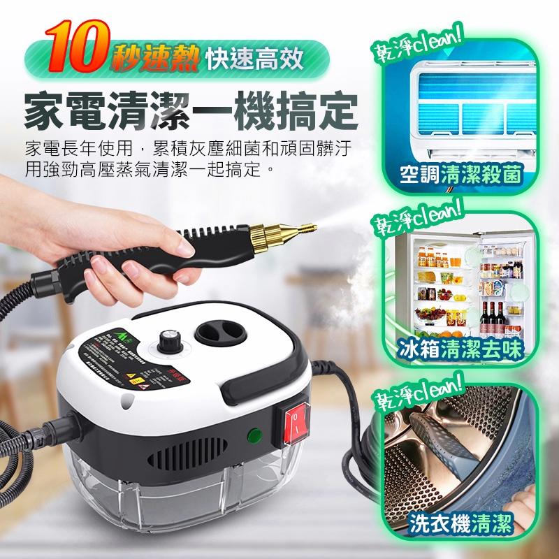 110V強力清潔機 清洗機蒸氣清洗機 高壓蒸氣清洗機 高溫蒸汽清洗機 蒸氣消毒機 空調廚房油煙機油汙清潔機-細節圖2