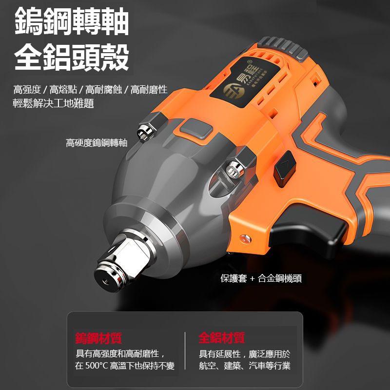 扳手 電動扳手 衝擊扳手 無刷電動扳手【免運】 扭力扳手 大扭力無刷電動扳手 鋰電衝擊扳手 充電汽修架子 電動工具-細節圖3