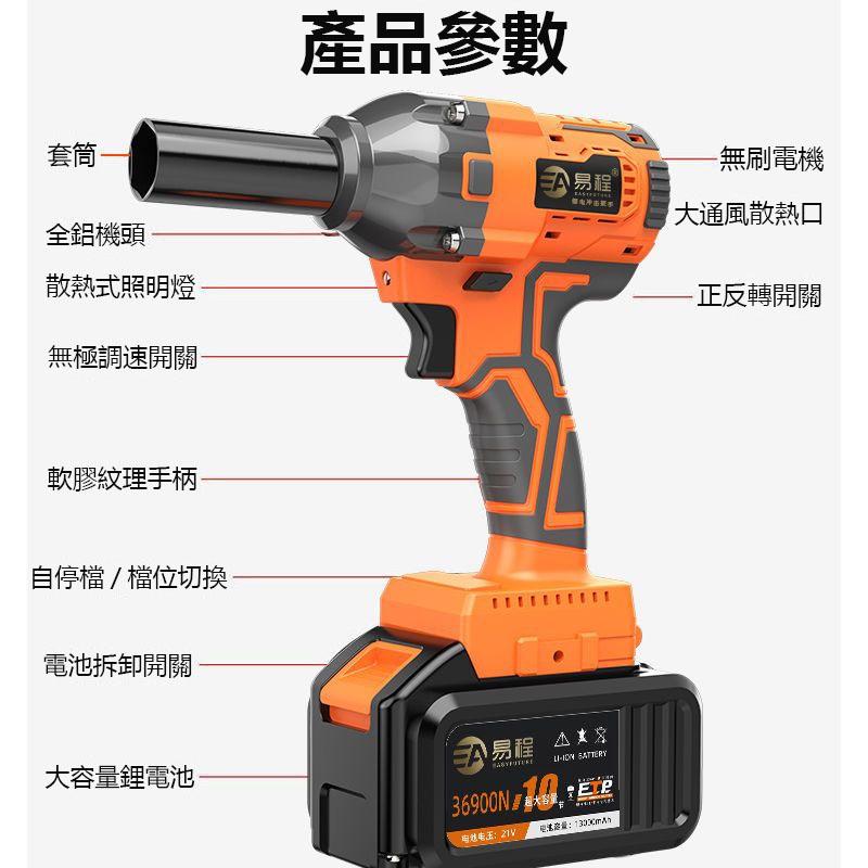 扳手 電動扳手 衝擊扳手 無刷電動扳手【免運】 扭力扳手 大扭力無刷電動扳手 鋰電衝擊扳手 充電汽修架子 電動工具-細節圖4