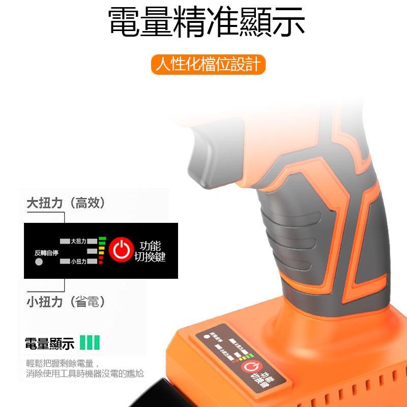 扳手 電動扳手 衝擊扳手 無刷電動扳手【免運】 扭力扳手 大扭力無刷電動扳手 鋰電衝擊扳手 充電汽修架子 電動工具-細節圖6
