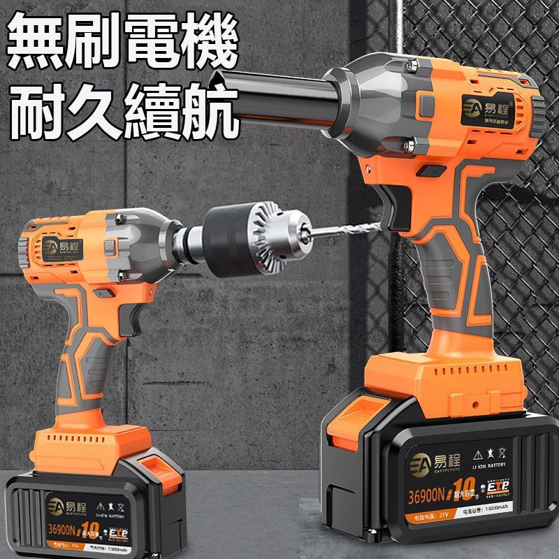 扳手 電動扳手 衝擊扳手 無刷電動扳手【免運】 扭力扳手 大扭力無刷電動扳手 鋰電衝擊扳手 充電汽修架子 電動工具-細節圖7