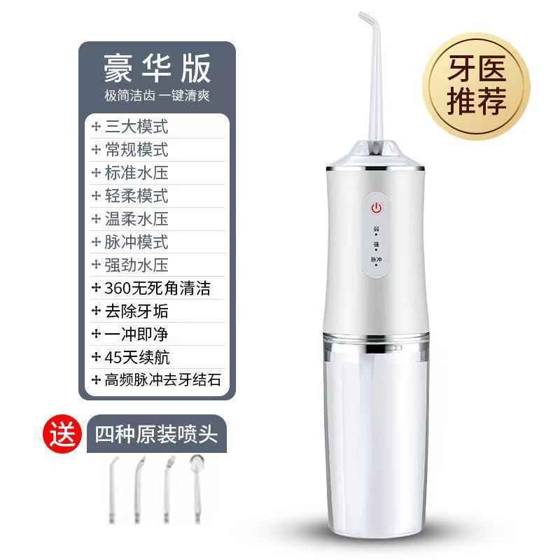 智能沖牙器 電動牙線 脈衝潔牙儀 家用便攜正畸牙齒強勁水壓洗牙器 交換禮物-細節圖4
