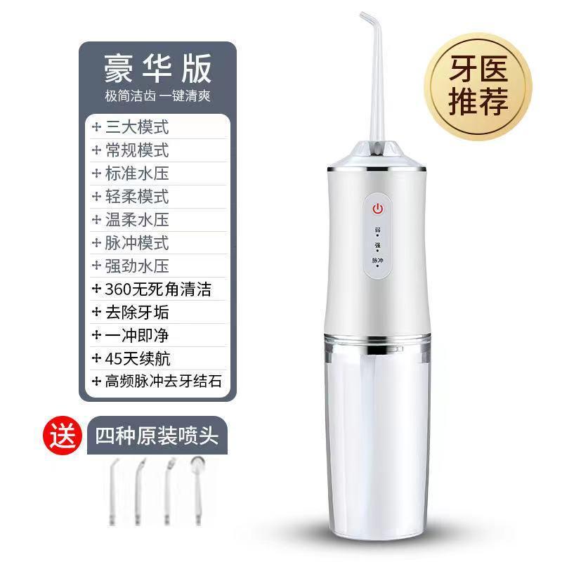 智能沖牙器 電動牙線 脈衝潔牙儀 家用便攜正畸牙齒強勁水壓洗牙器 交換禮物-細節圖9