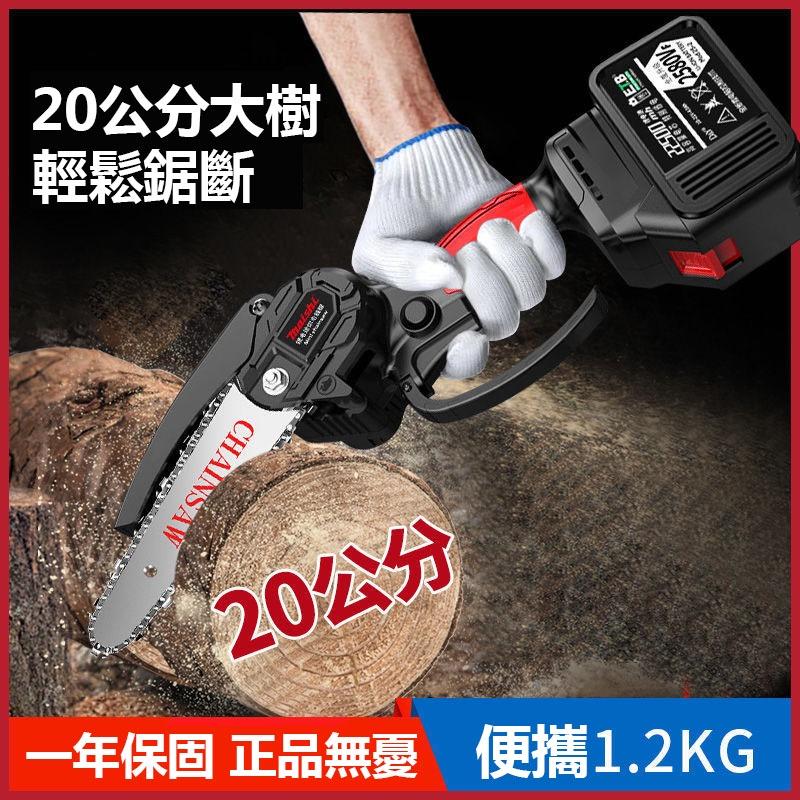 電鋸 電鏈鋸 鏈鋸機 伐木鋸 6寸電鏈鋸【免運】鋰電鋸 充電鋸 手提式電鋸 無線家用電鋸 小型伐木鋸 單手鋸 修枝鋸-細節圖5