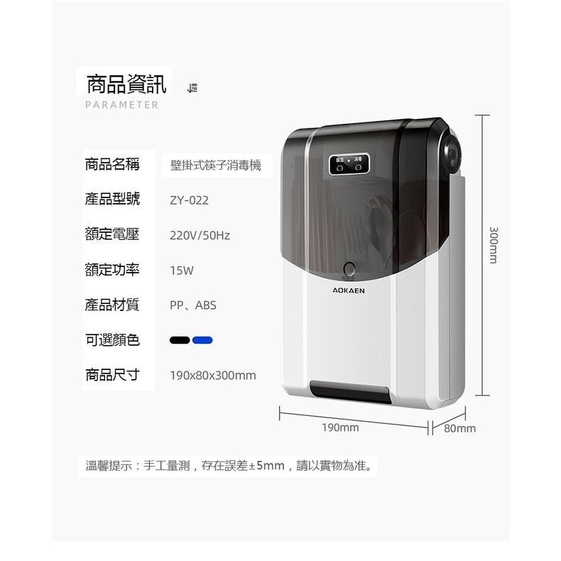 消毒機 筷子消毒機 智能消毒機 消毒筷子筒 防塵防黴 家用筷子收納盒 壁掛式收納盒 多功能裝筷子置物架 快速出貨-細節圖8