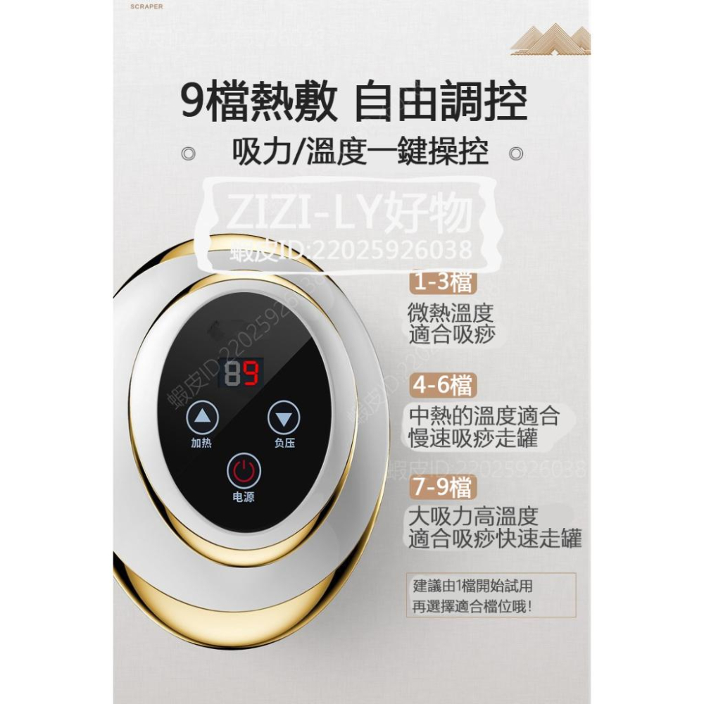 電動刮痧儀 可充電刮痧儀 拔罐器吸痧儀 全身經絡刷 可調多功能電動經絡 走罐按摩儀-細節圖3