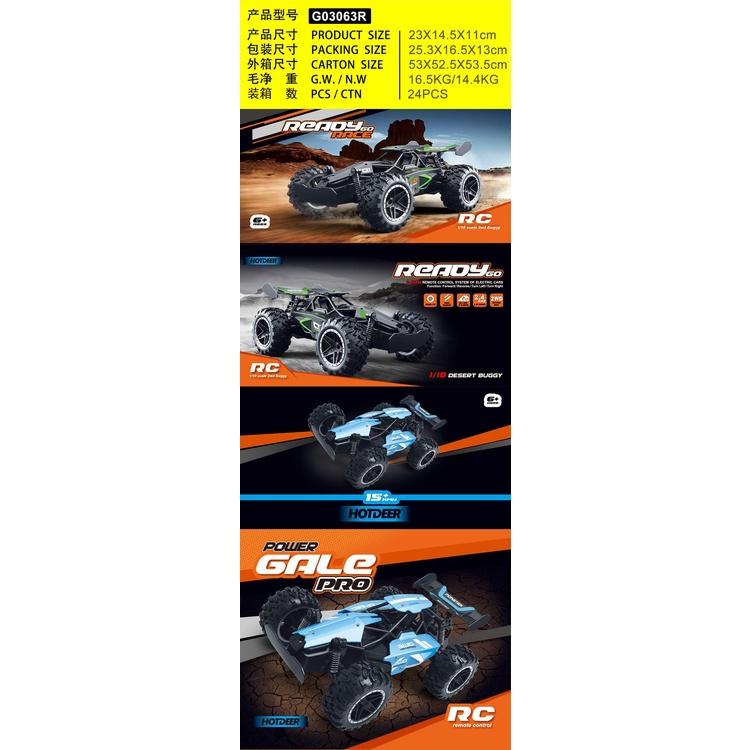 遙控車 玩具 2.4G初階高速車充電RC遙控賽車1:18大腳越野車兒童遙控玩具車 交換禮物-細節圖8