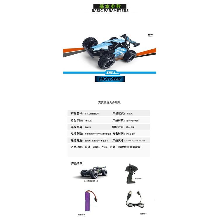 遙控車 玩具 2.4G初階高速車充電RC遙控賽車1:18大腳越野車兒童遙控玩具車 交換禮物-細節圖9