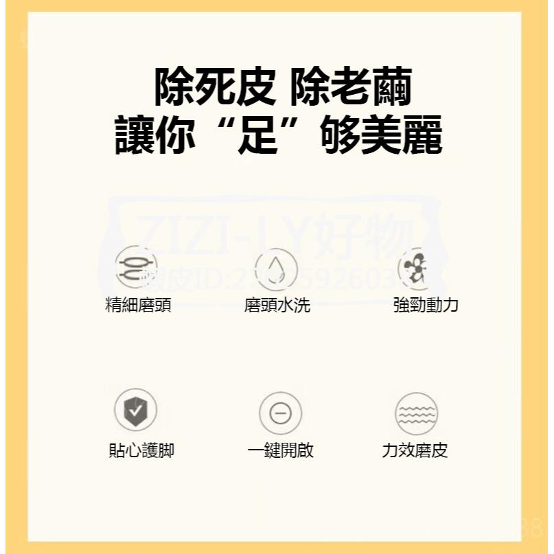 電動磨腳皮機 磨皮機 美足機 磨腳器 磨皮器 電動磨腳皮 磨腳 去腳皮 去角質 除老繭-細節圖3