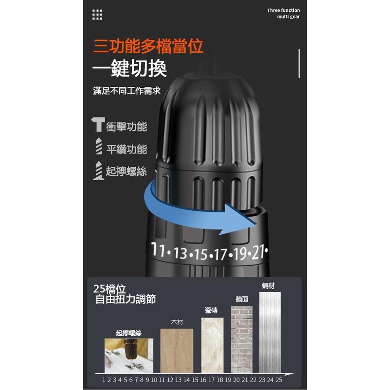 電鑽 衝擊電鑽 雙速電鑽 手電筒鑽 充電鋰電鑽 震動電鑽 雙速鋰電衝擊鑽 電動起子 多功能電動螺絲刀 快速出貨-細節圖3