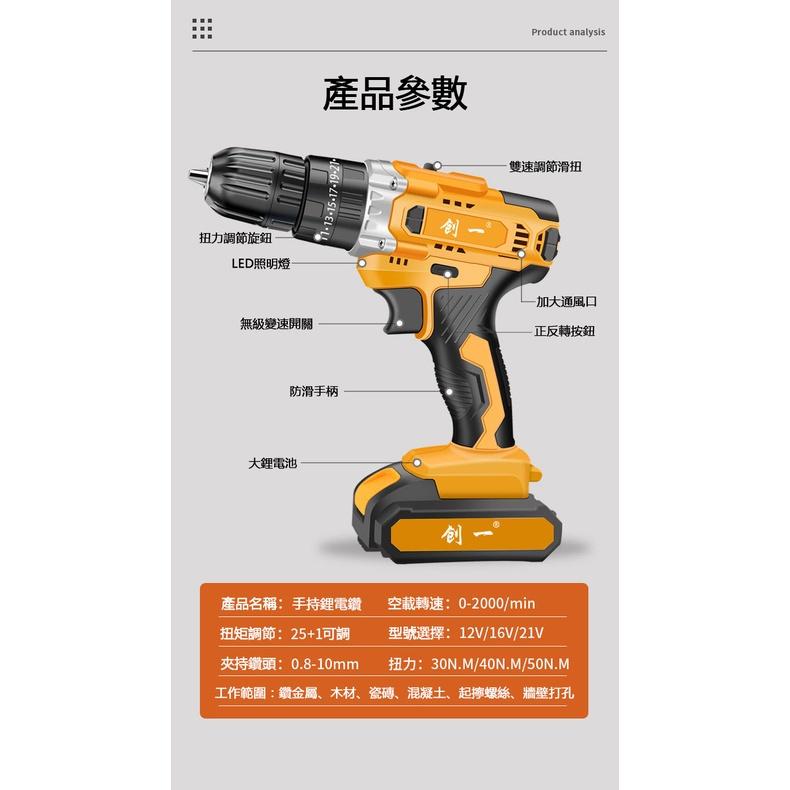 電鑽 衝擊電鑽 雙速電鑽 手電筒鑽 充電鋰電鑽 震動電鑽 雙速鋰電衝擊鑽 電動起子 多功能電動螺絲刀 快速出貨-細節圖7