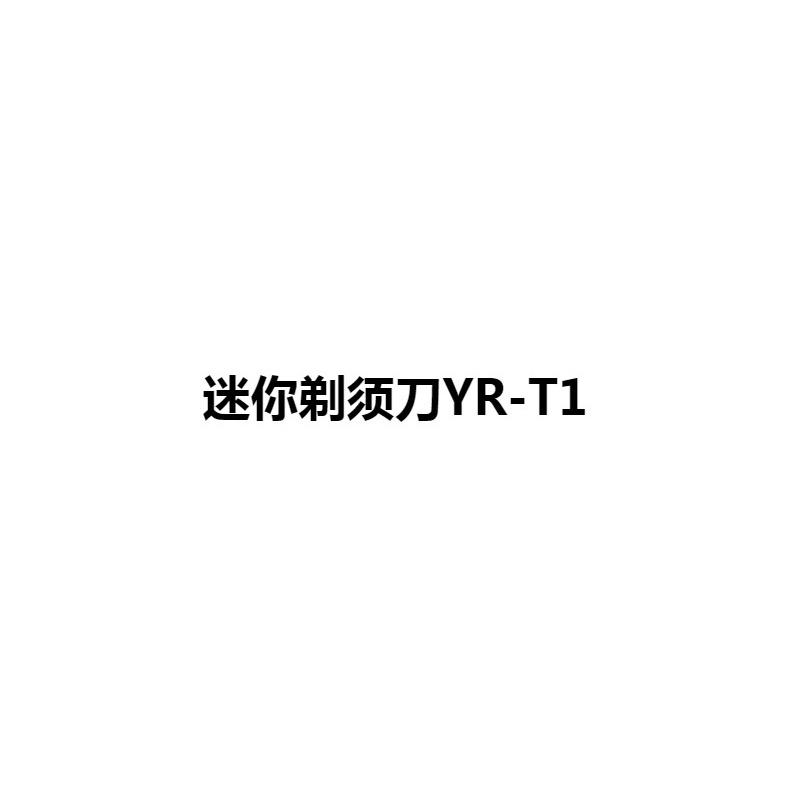 迷你剃鬚刀 便攜新款電動剃鬚刀車載快充男士刮鬍刀批發鬍鬚刀 交換禮物-細節圖9