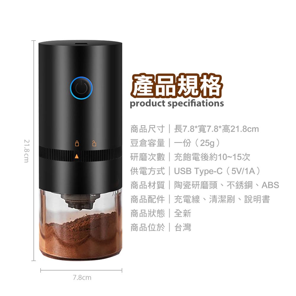 電動磨豆機 磨豆機 磨粉機 研磨器 無線磨豆機 研磨機 咖啡研磨機 研磨器 電動磨豆 磨豆-細節圖9