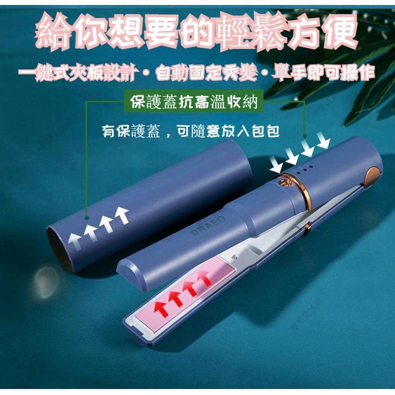 離子夾 捲髮棒 捲髮器 無線離子夾 USB充電 平板夾 無線電棒 造型神器 迷你直捲兩用夾-細節圖2