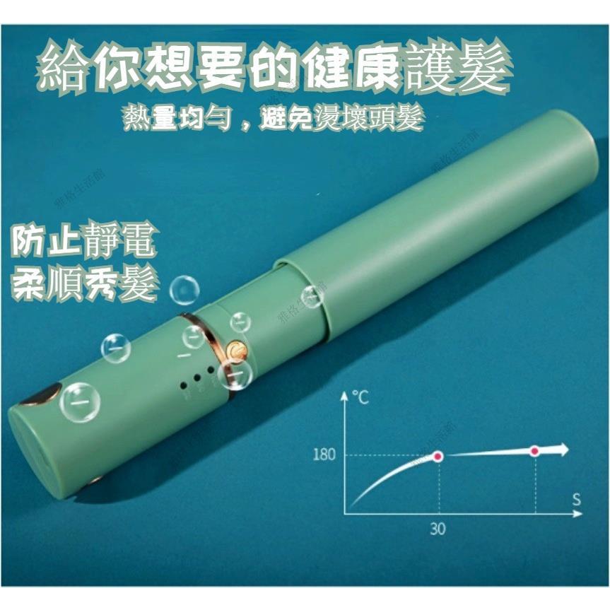 離子夾 捲髮棒 捲髮器 無線離子夾 USB充電 平板夾 無線電棒 造型神器 迷你直捲兩用夾-細節圖4