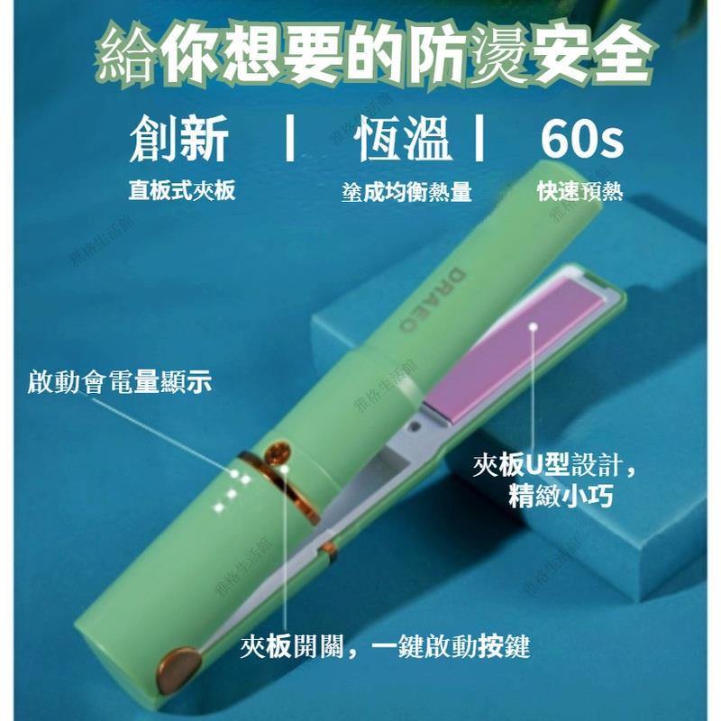 離子夾 捲髮棒 捲髮器 無線離子夾 USB充電 平板夾 無線電棒 造型神器 迷你直捲兩用夾-細節圖5