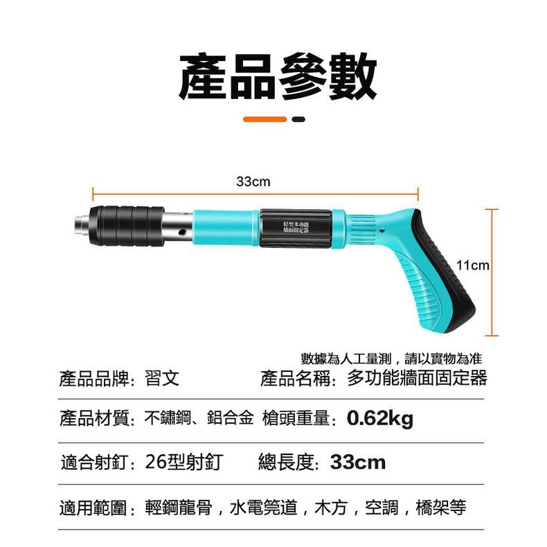 打釘槍 射釘槍 炮釘槍 火藥槍 【免運】 吊頂神器 德國迷你小型射釘槍 固定小型射釘槍 固定槍 手動打釘槍-細節圖3