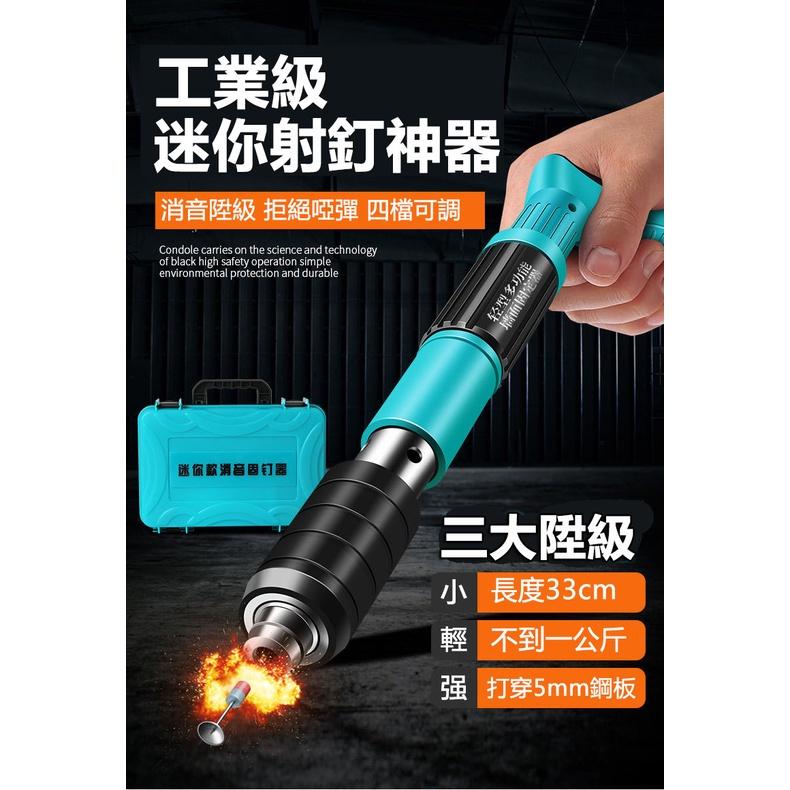 打釘槍 射釘槍 炮釘槍 火藥槍 【免運】 吊頂神器 德國迷你小型射釘槍 固定小型射釘槍 固定槍 手動打釘槍-細節圖4
