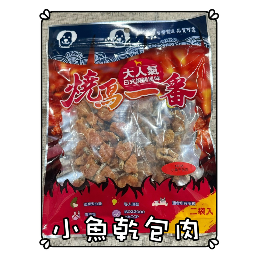 燒鳥一番  狗 大包純肉零食-細節圖2