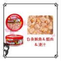 Health iN機能湯澆汁貓餐罐 80克-規格圖7