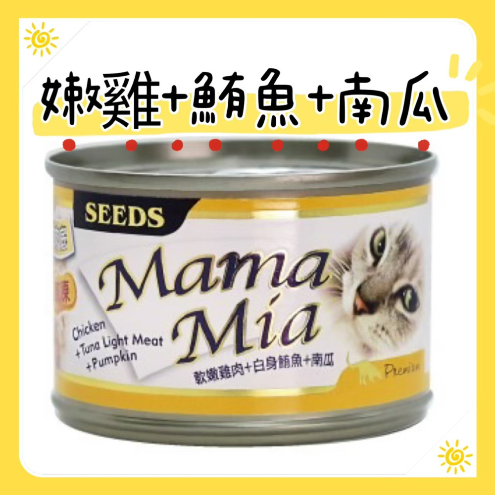 SEED 惜時  MAMAMIA 170克 肉罐-細節圖4