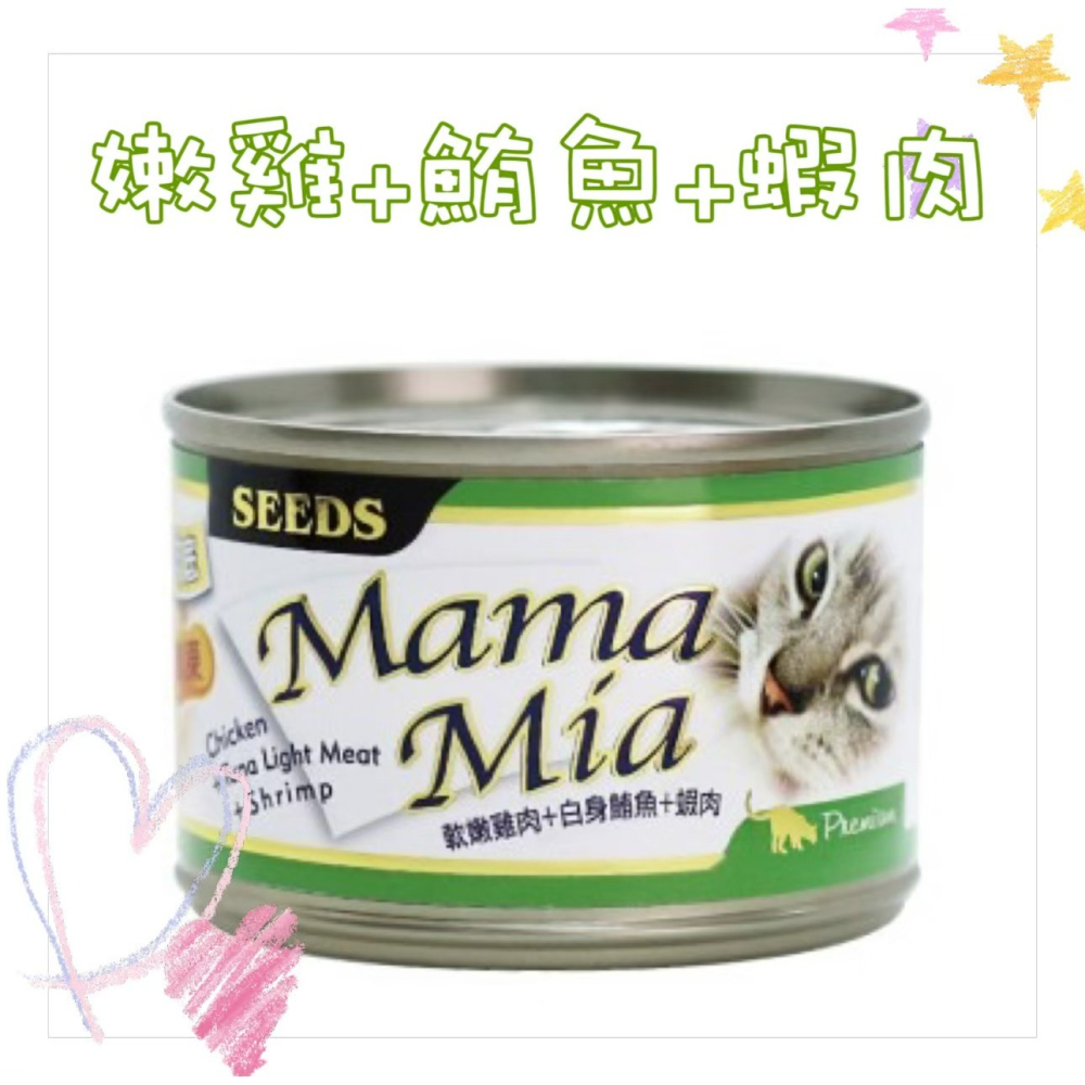 SEED 惜時  MAMAMIA 170克 肉罐-細節圖5