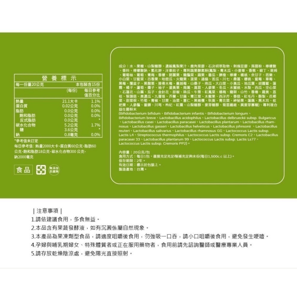 《限時優惠》BM益生菌酵素果凍 台灣製造最新效期．新品促銷  宿便剋星  男女可食用 全素 排便 順暢-細節圖6