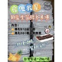 《限時優惠》BM益生菌酵素果凍 台灣製造最新效期．新品促銷  宿便剋星  男女可食用 全素 排便 順暢-規格圖6