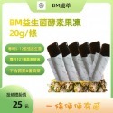 《限時優惠》BM益生菌酵素果凍 台灣製造最新效期．新品促銷  宿便剋星  男女可食用 全素 排便 順暢-規格圖6