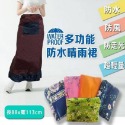 多功能防水晴雨裙-規格圖1
