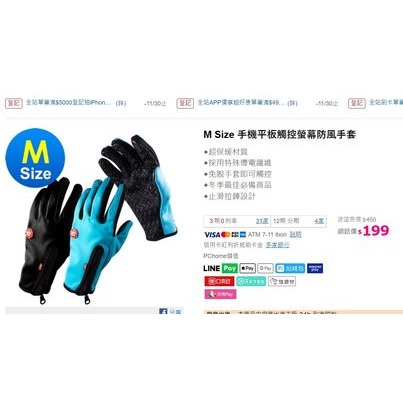 手機平板觸控螢幕防風手套-細節圖2