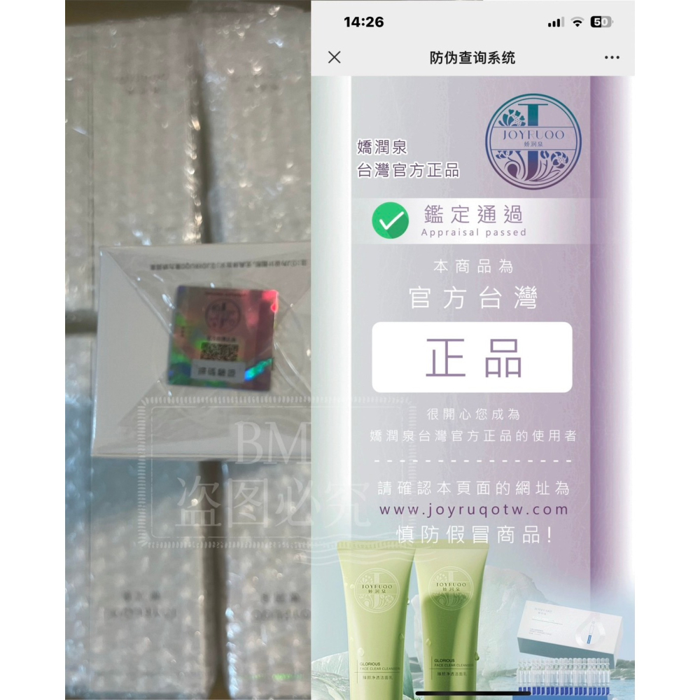 (正品）抖音熱賣款~嬌潤泉氨基酸洗面乳100G-細節圖2