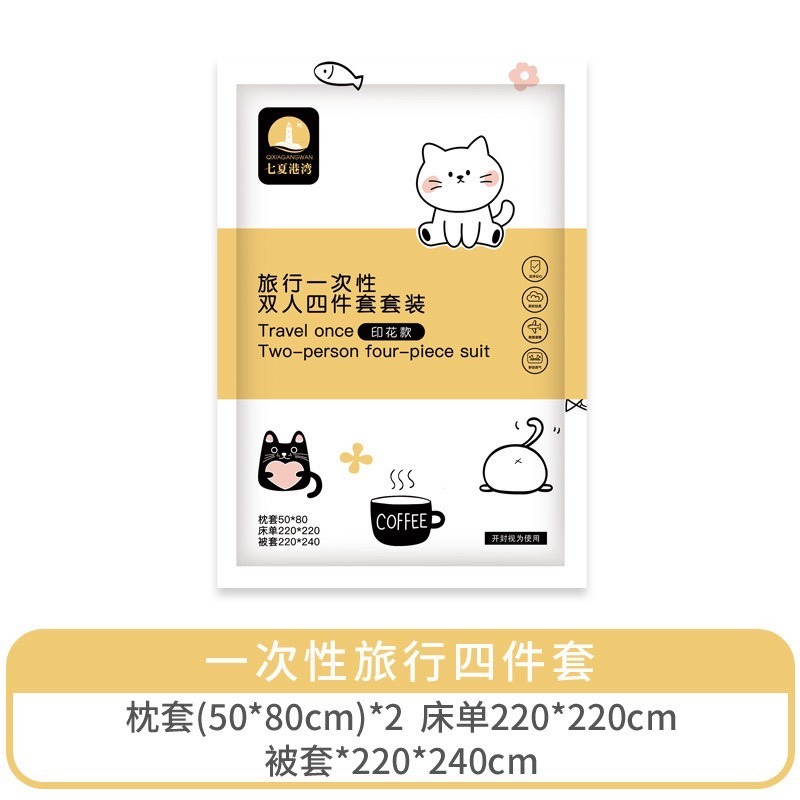 「一次性旅行組」獨立包裝 貓咪印花款一次性床單  枕頭套 拋棄式床單 被套  毛巾 浴巾 SMMSS無菌無紡布 5層加厚-細節圖4