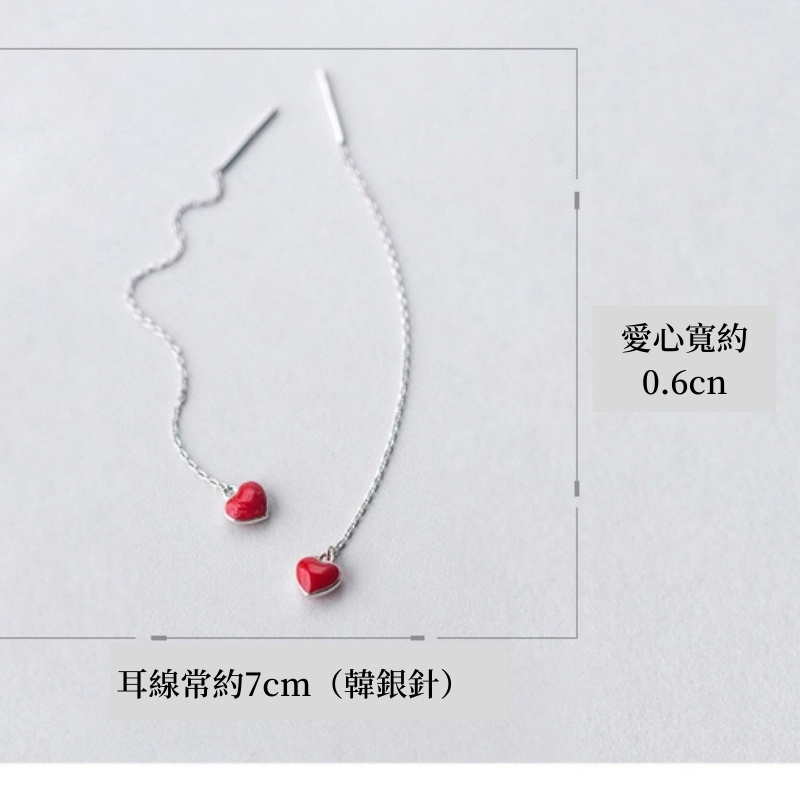 【台灣出貨免運】純銀耳環 925 紅色 愛心 銀耳環 耳環 垂吊式耳環 耳環女 耳針 INS 風 甜美 可愛-細節圖3