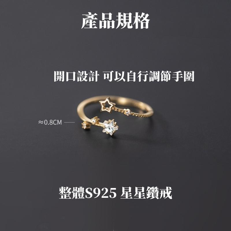 【台灣出貨免運】純銀戒指 925 鑲鑽 星星  戒指 銀戒 戒指女  關節戒 INS 風 日系 玫瑰金 白K金 黃k金-細節圖2