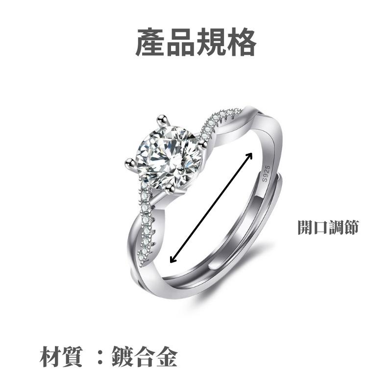 【台灣出貨免運】戒指 合金戒指 四爪 裸鑽鑽石 結婚戒 韓版 日版 開口戒 自行調節 無名指 中指戒 交換禮物 求婚戒-細節圖2