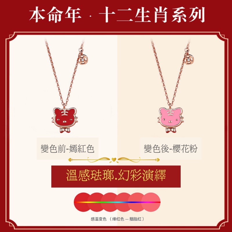 【台灣出貨免運】純銀手鍊 925 虎年 招財 開運 溫感變色 手鍊 手鍊女 銀手鍊 幸運虎 招財虎-細節圖3