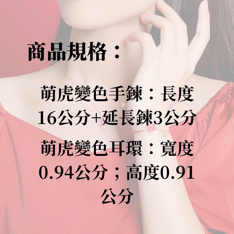 【台灣出貨免運】純銀手鍊 925 虎年 招財 開運 溫感變色 手鍊 手鍊女 銀手鍊 幸運虎 招財虎-細節圖9