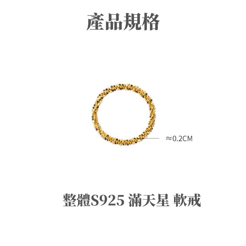 【台灣出貨免運】純銀戒指 925 滿天星 尾戒 線戒 戒指 銀戒 戒指女  關節戒 INS 風 日系 玫瑰金 白K金色-細節圖2