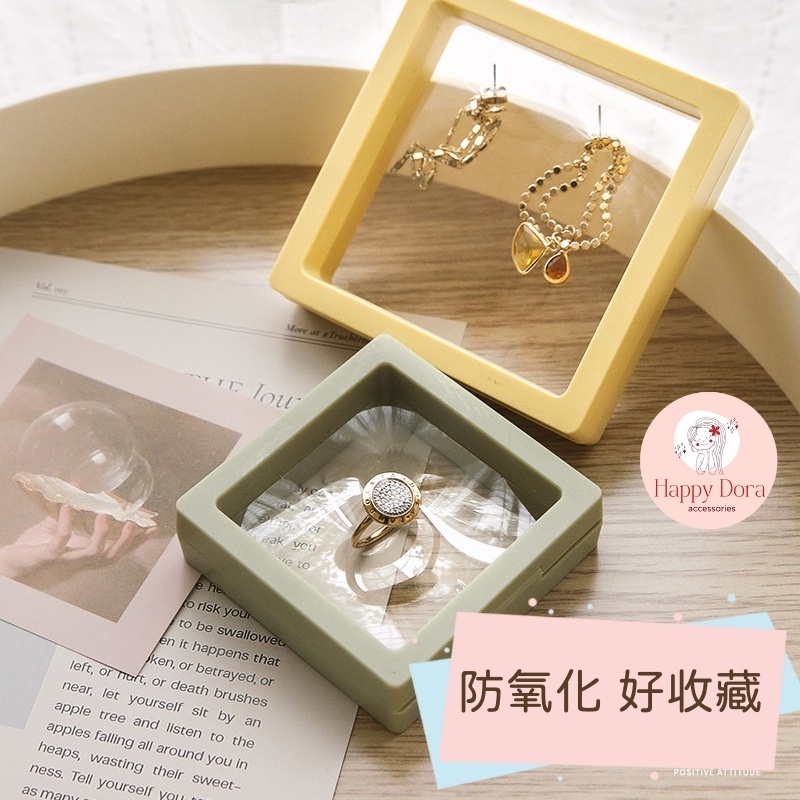 【台灣出貨免運】飾品收納盒 首飾收納盒 PE膜防氧化懸浮盒 耳環 公仔展示盒 項鍊手鍊收藏盒 飾品盒 首飾盒 珠寶盒-細節圖4