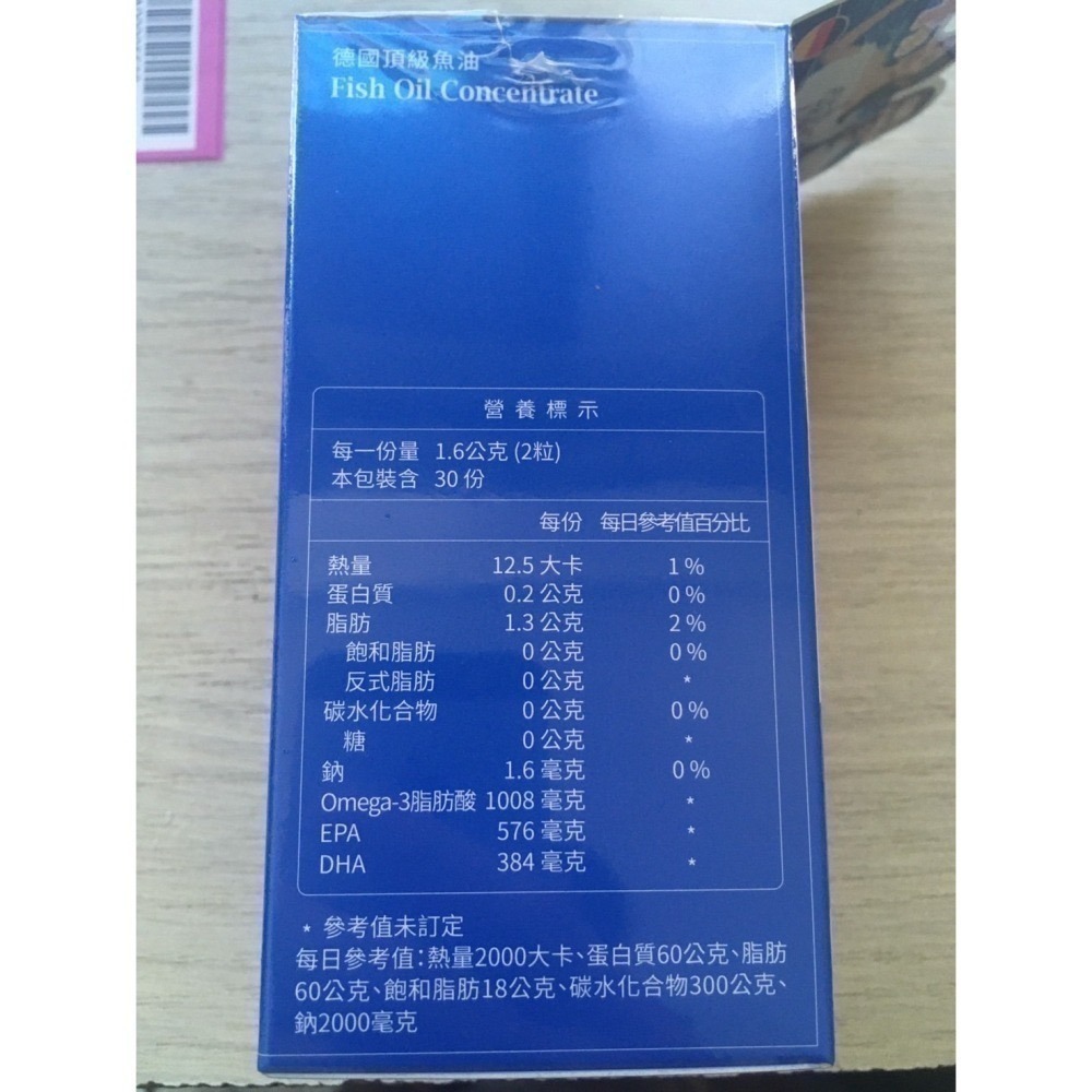 大研生醫 德國頂級魚油 omega-3 84% 魚油 60粒-細節圖2