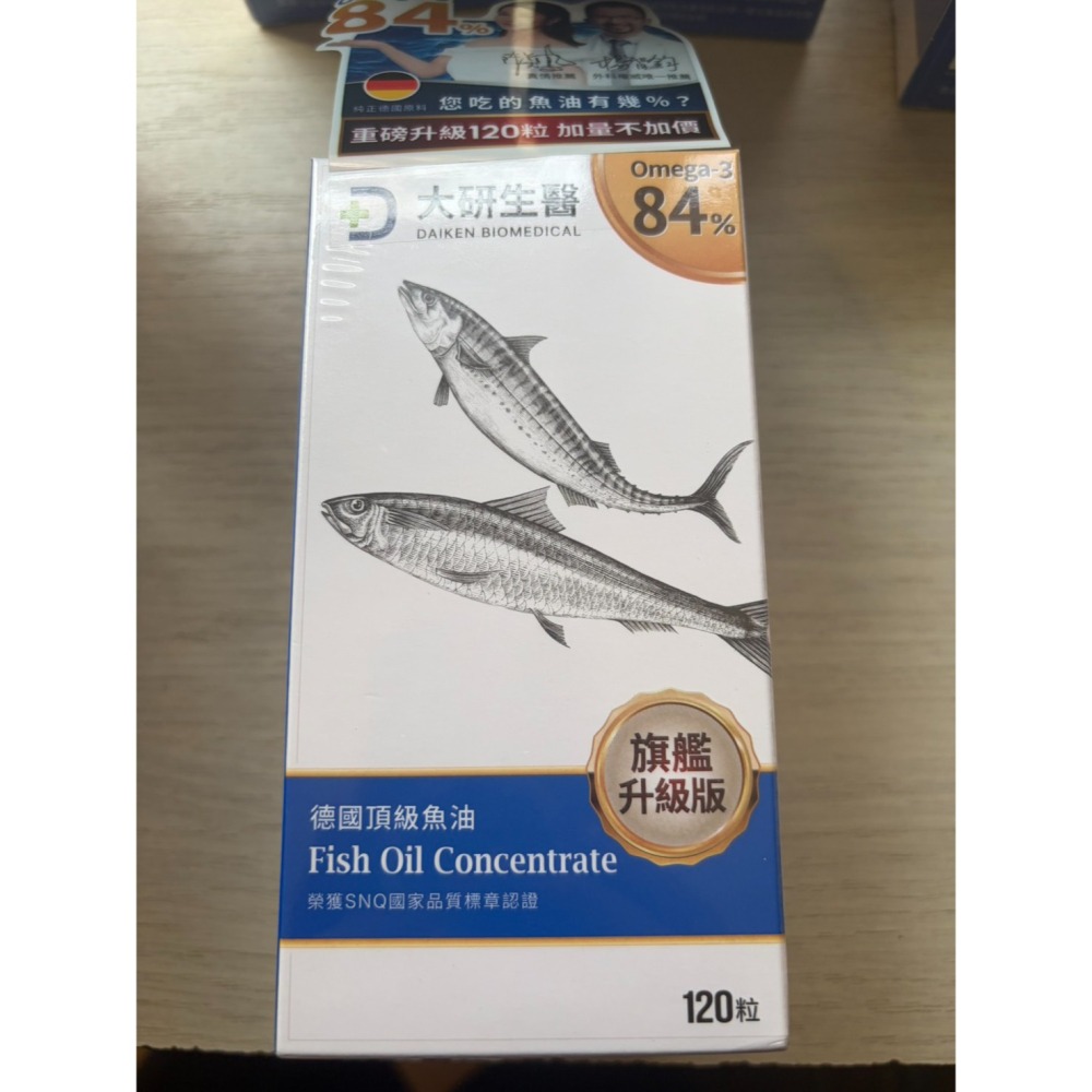 大研生醫 德國頂級魚油 omega-3 84% 大研 魚油 可用折扣券 折價券-細節圖4