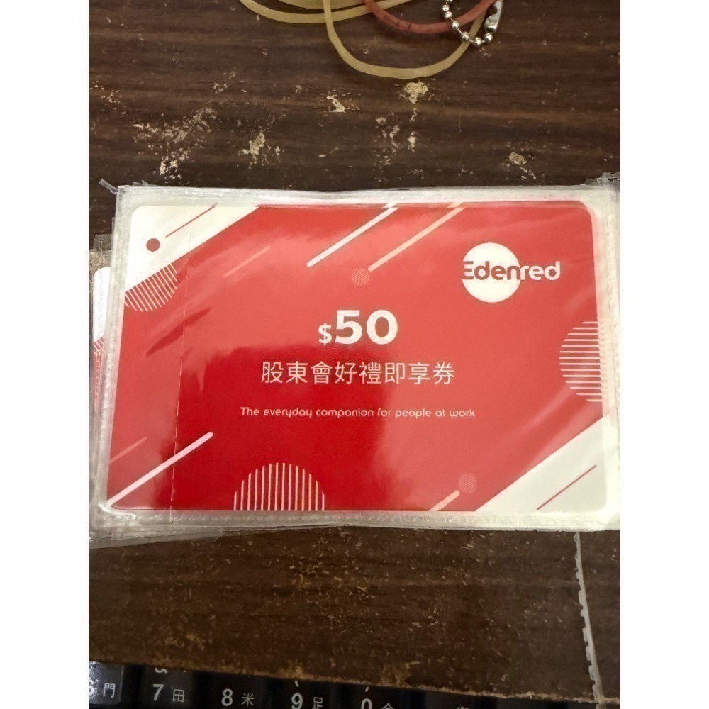 7-11 全家 宜睿 商品卡 遠百 sogo 萬家福 家樂福 禮券 無使用期限 可用折扣券 折價券-細節圖4