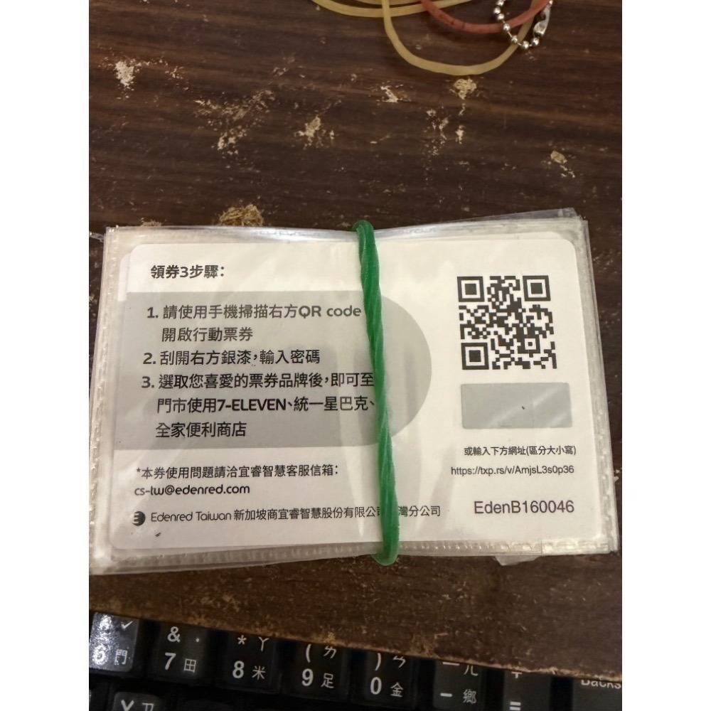 宜睿50元卡