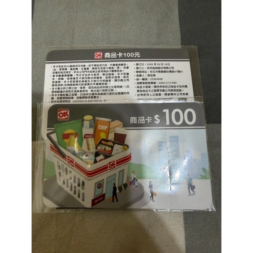ok100元卡