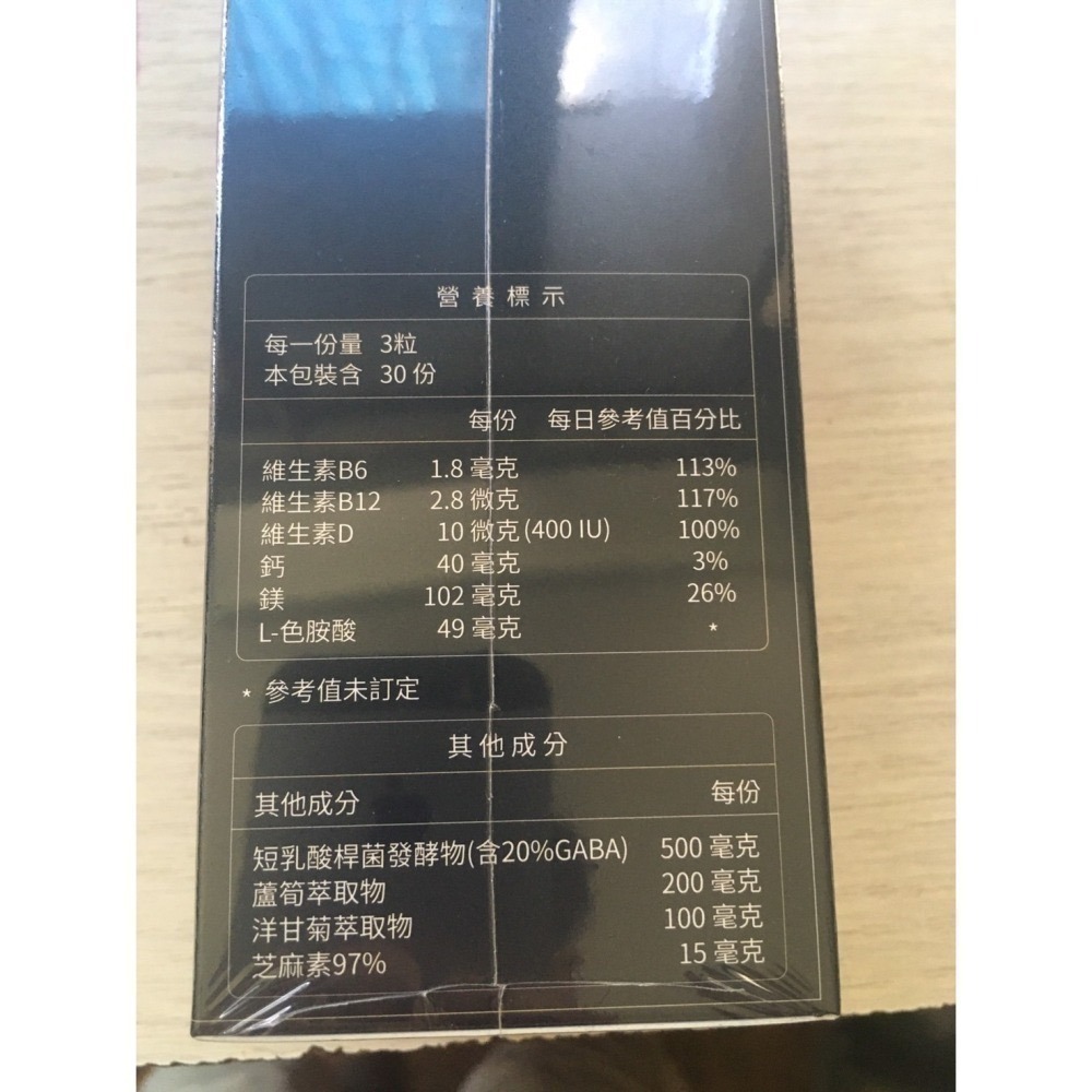 大研生醫 好睡眠芝麻素GABA膠囊 90粒/盒 可用折扣券 折價券-細節圖2