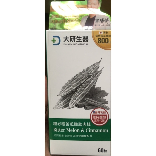 大研生醫 糖必穩苦瓜胜肽肉桂膠囊 60粒/瓶