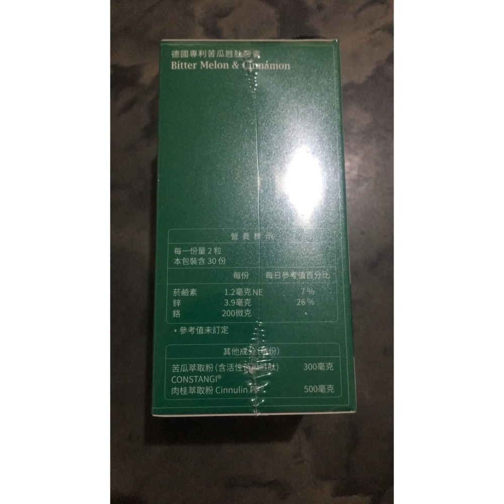 大研生醫 糖必穩苦瓜胜肽膠囊 60粒/瓶-細節圖3