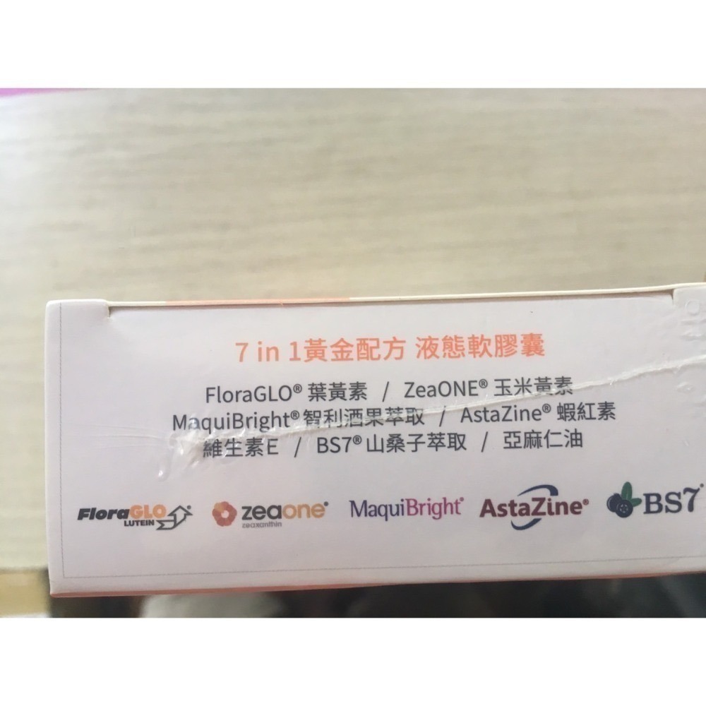 大研生醫 視易適葉黃素軟膠囊 30粒/盒 可用折扣券 折價券-細節圖2